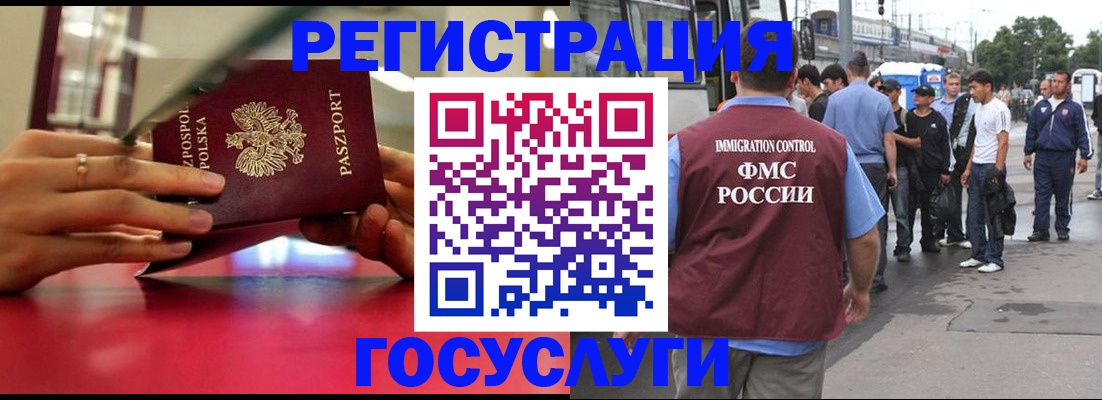 прописка поиск в Московской области