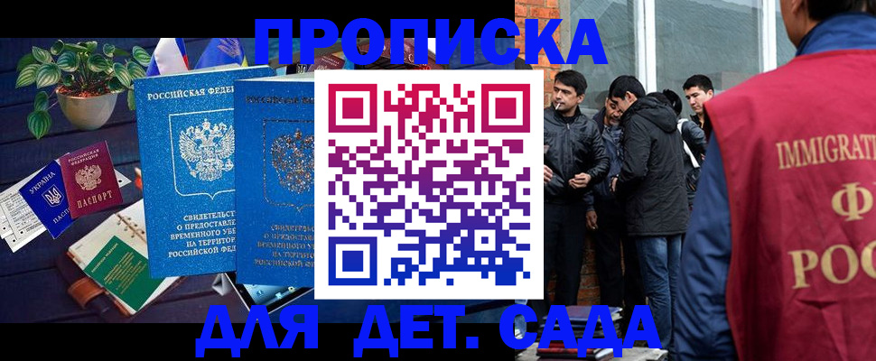 прописка для военкомата в Московской области