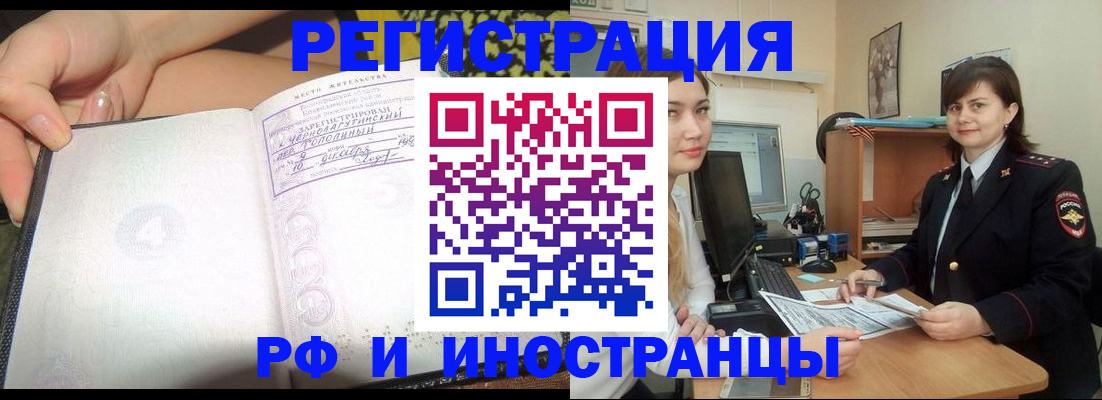 временная регистрация поиск в Московской области