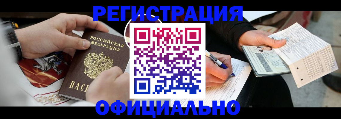 временная регистрация собственник в Московской области