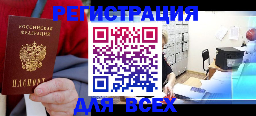 прописка для военкомата в Московской области