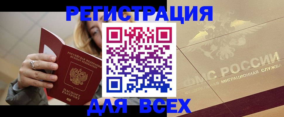 временная регистрация госуслуги в Московской области